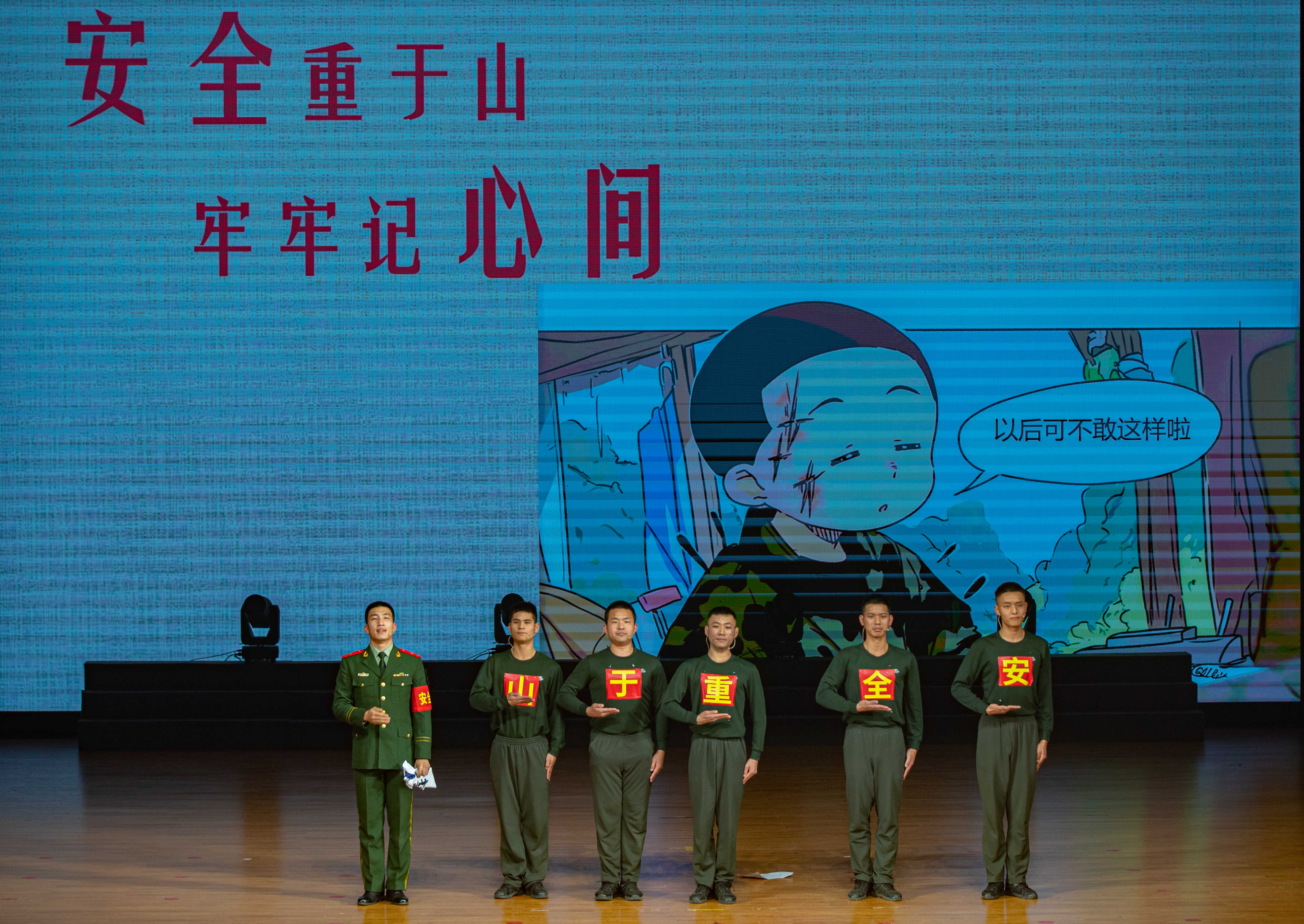 3.武警官兵表演群口相声《强军安全行》.jpg
