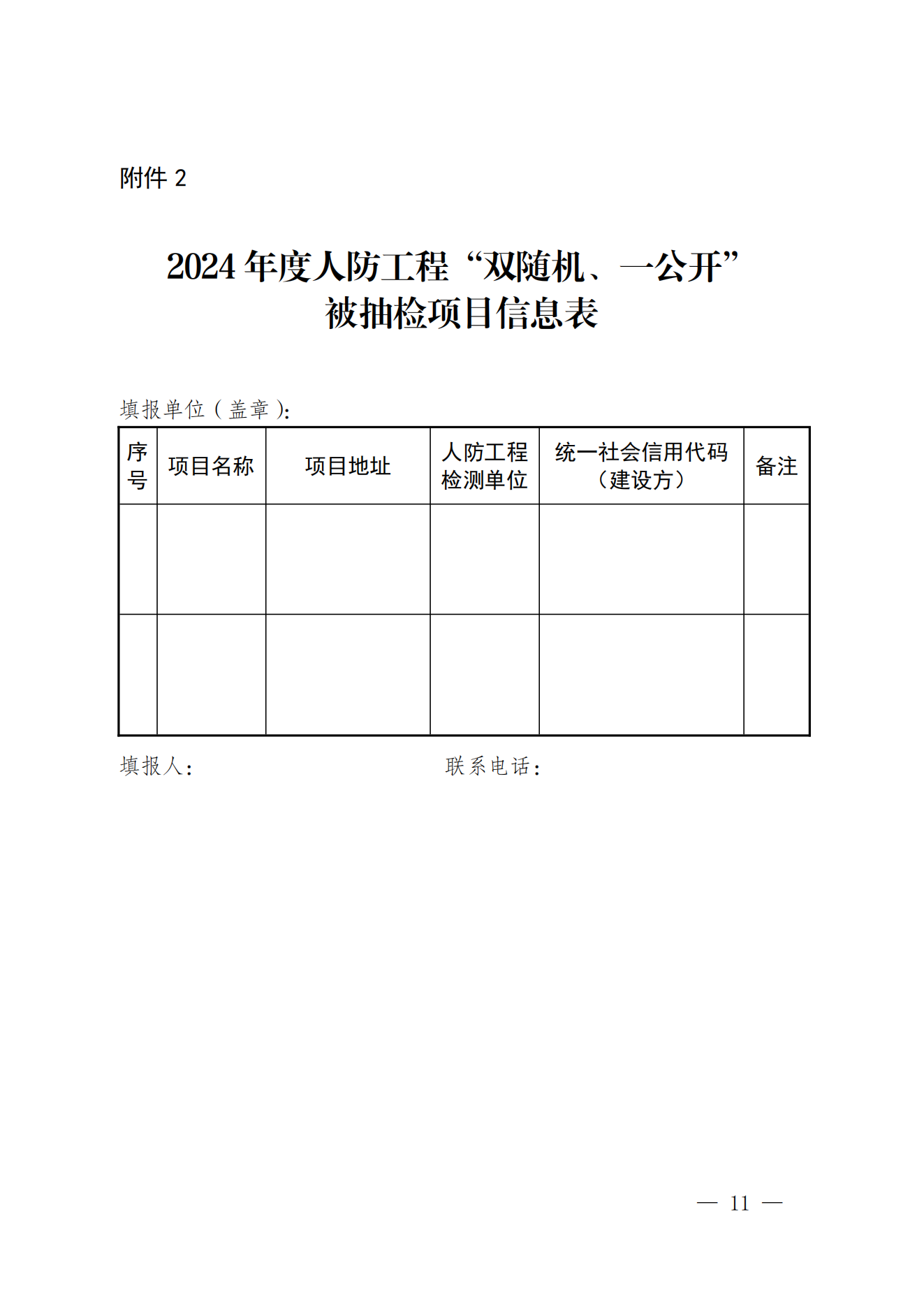 桂国动办通218号_10.png